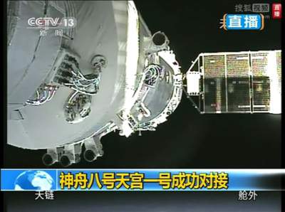 Shenzhou 8 och Tiangong 1 i dagslju